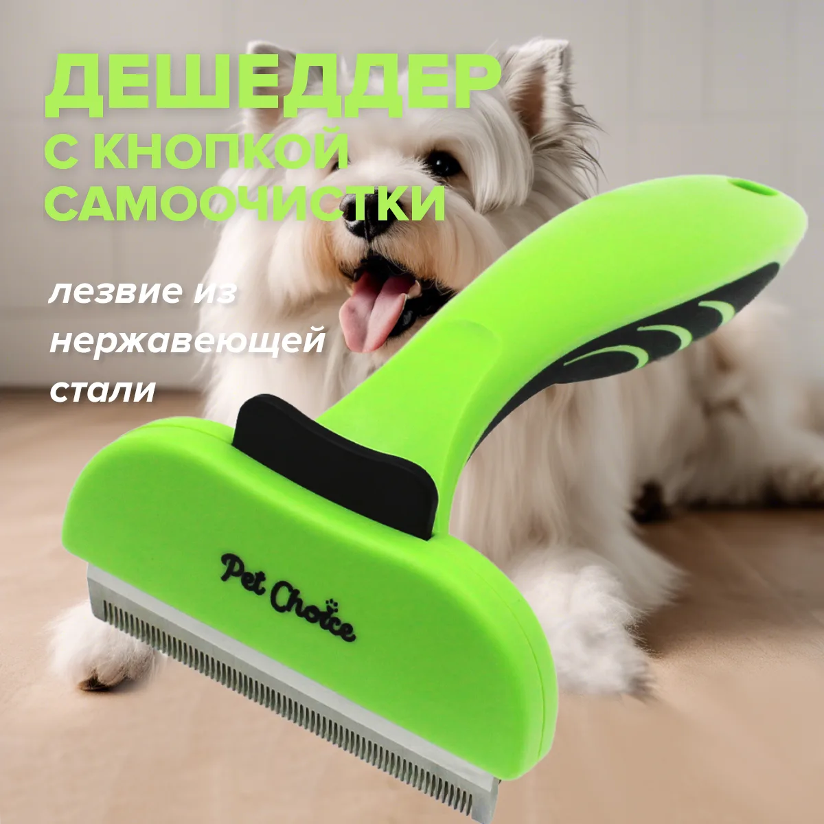 Прямое лезвие — 0101-096