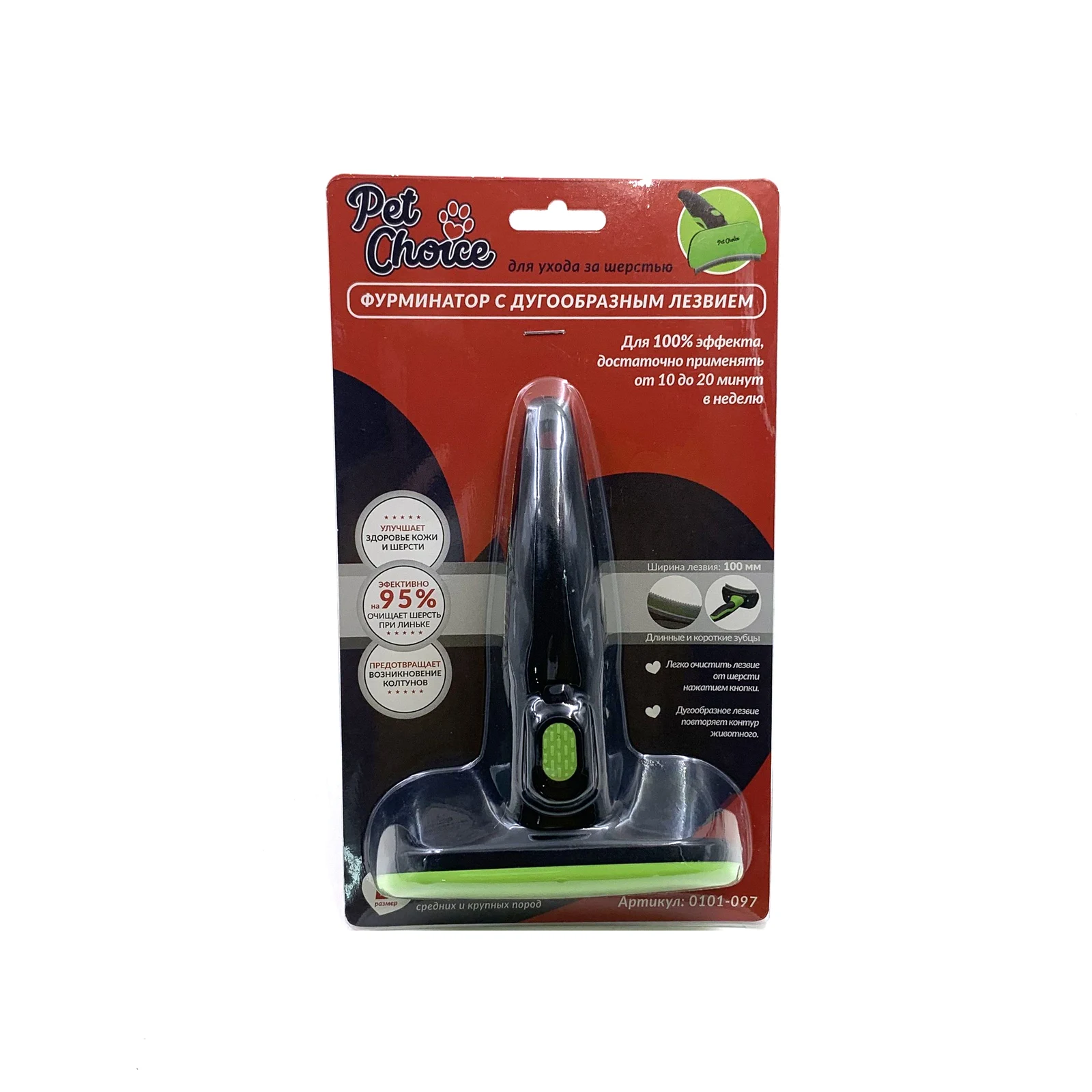 Детали товара 4 — PetChoice 0101-097