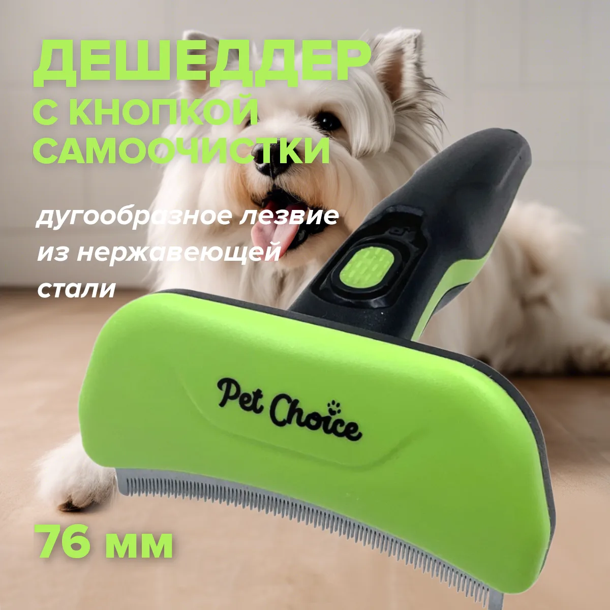 Дугообразное лезвие — 0101-098