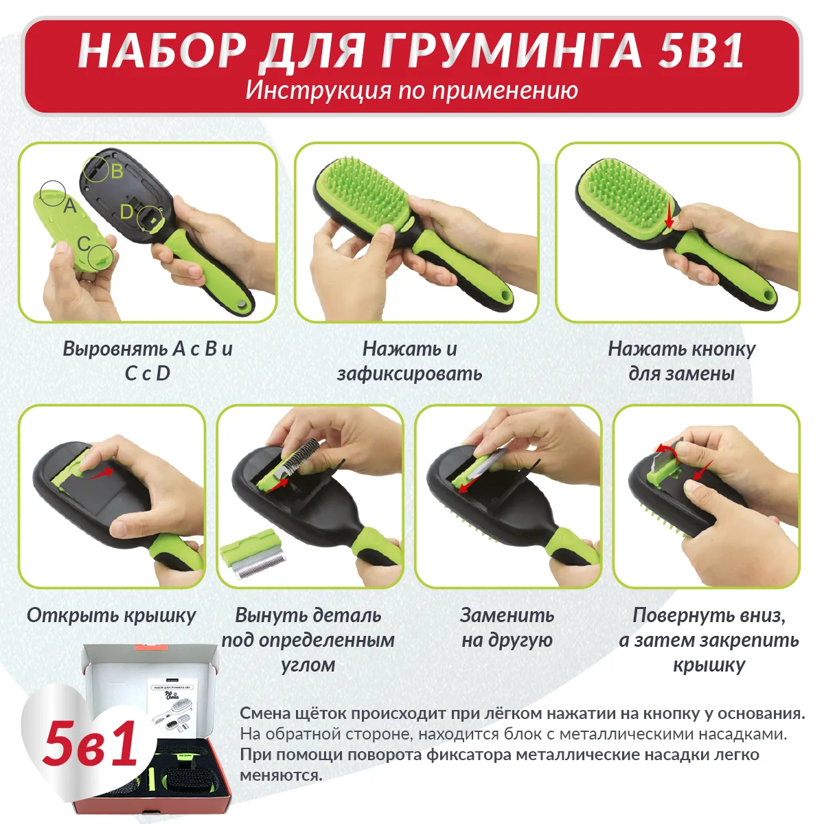 Как сменить насадку — 0107-004