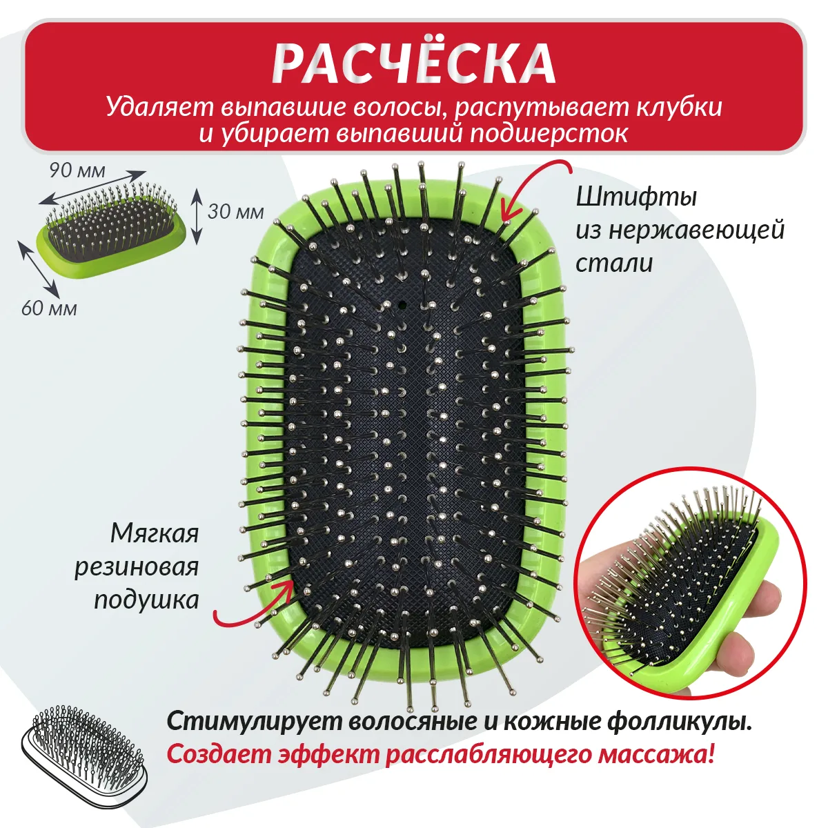 Расчёска с металлическими штифтами — 0107-004