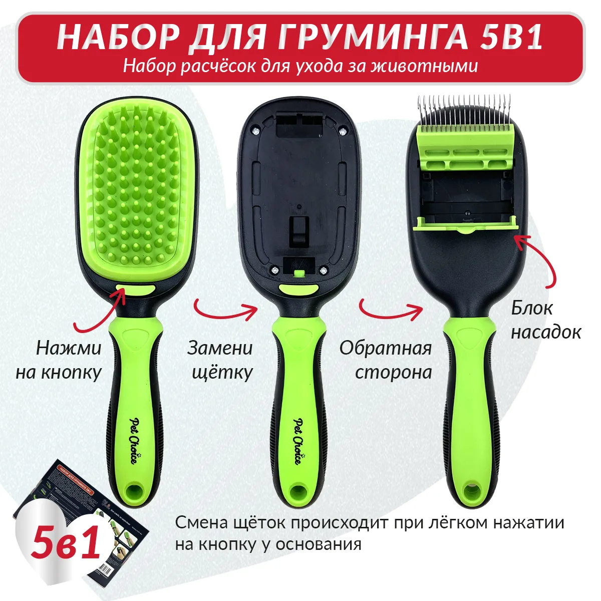 Детали товара 27 — PetChoice 0107-004