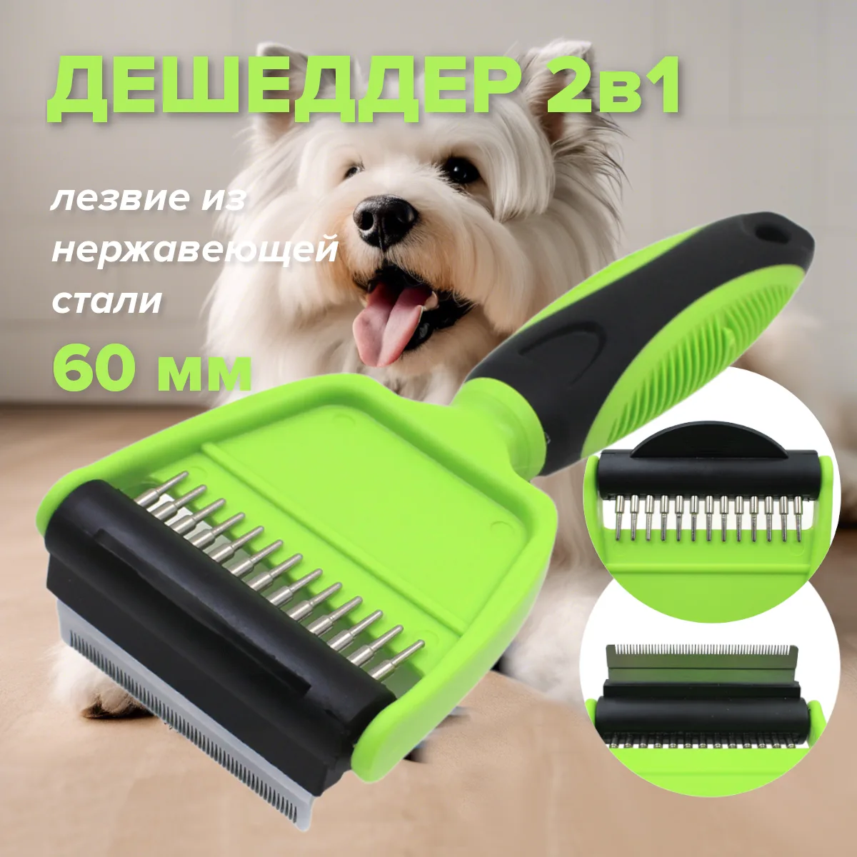 Рабочая часть инструмента — PetChoice GSU060-13