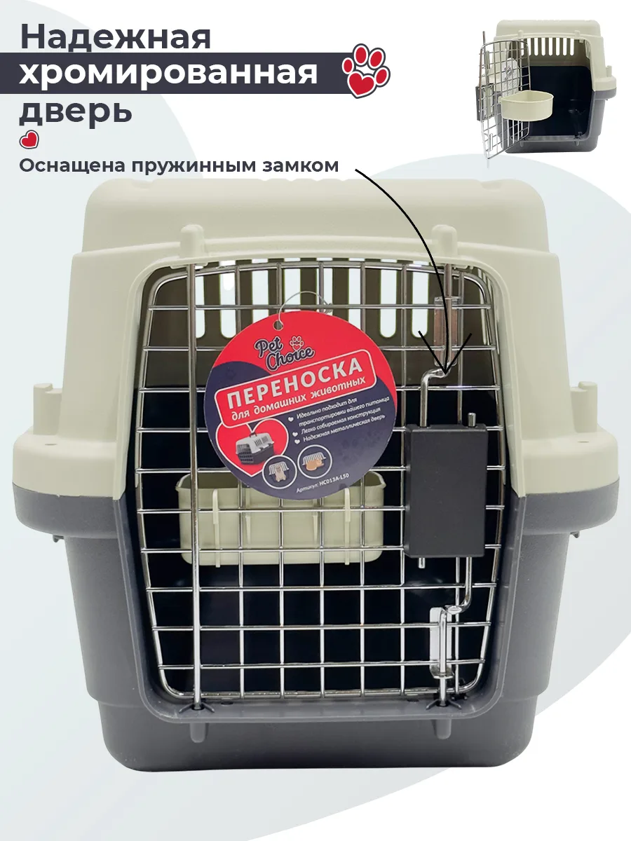 Пружинный замок дверцы — HC013A-L50