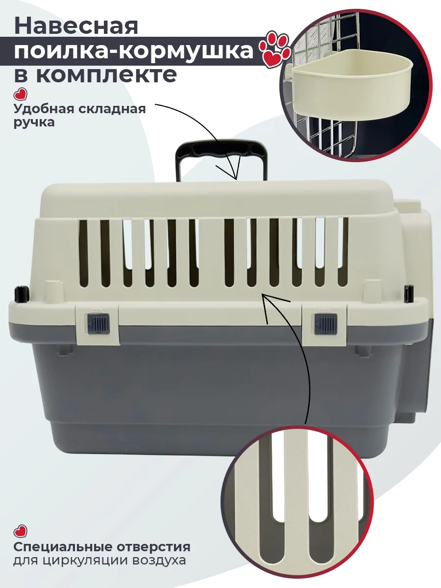 Миска внутри переноски — HC013A-L50
