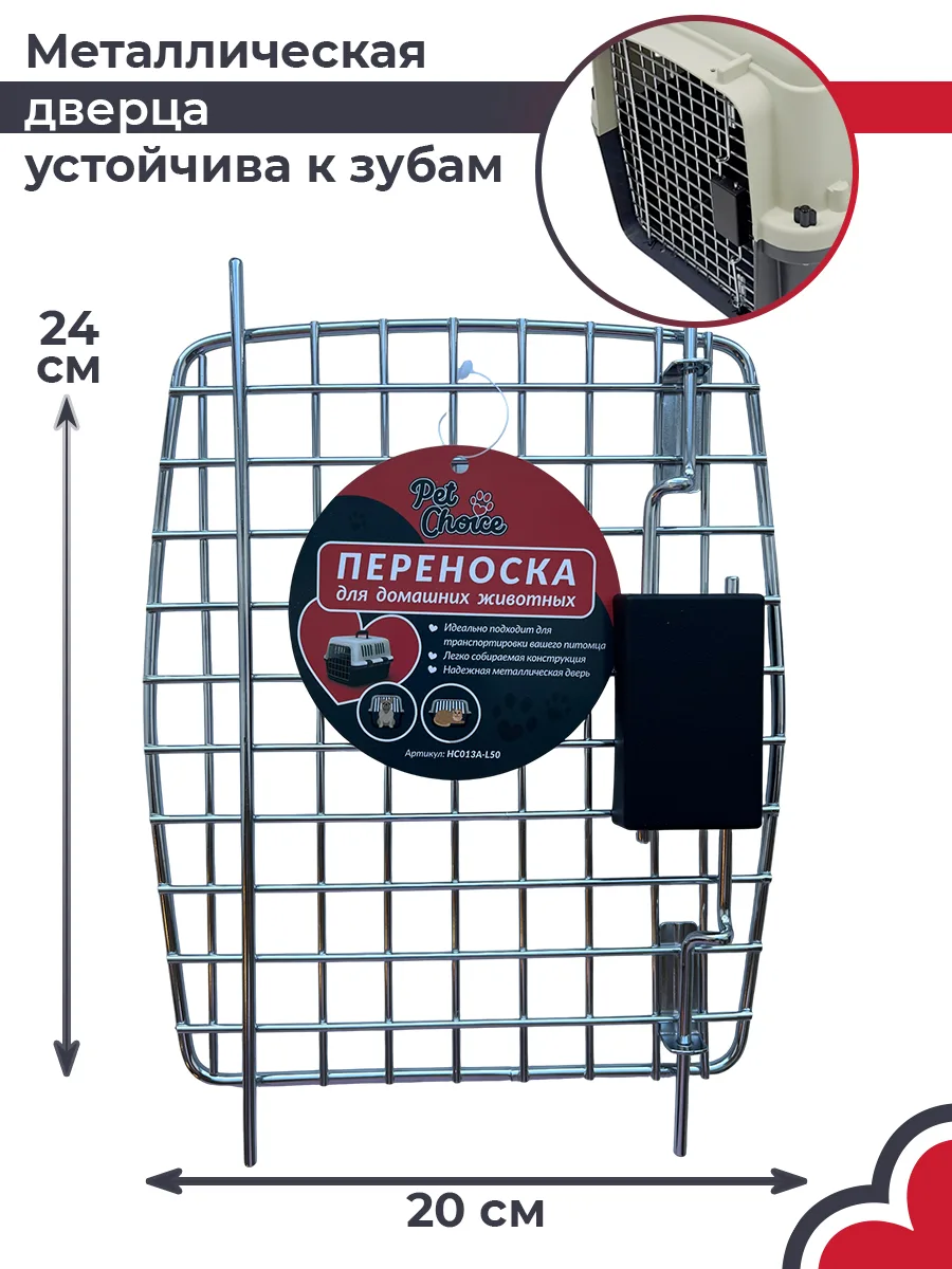 Детали товара 8 — PetChoice HC013A-L50