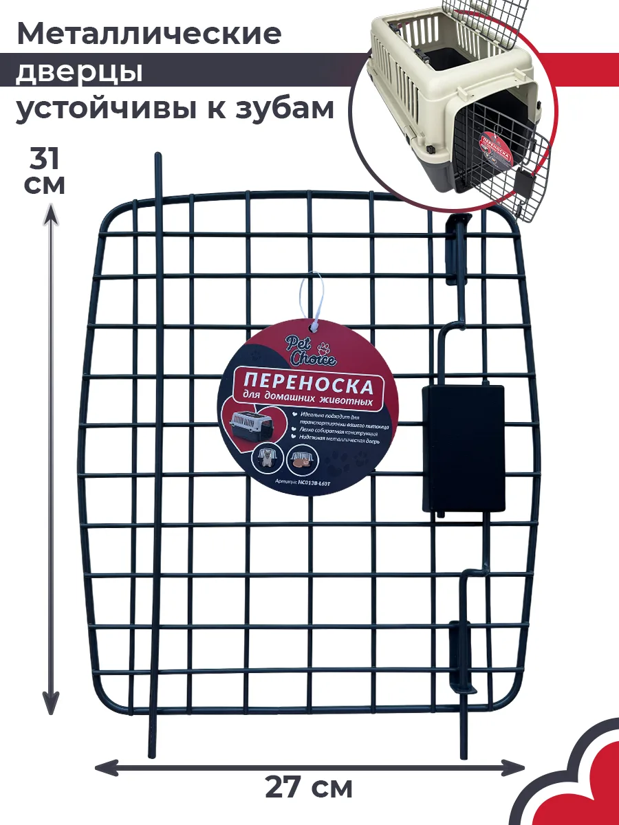Детали товара 13 — PetChoice HC013B-L60T