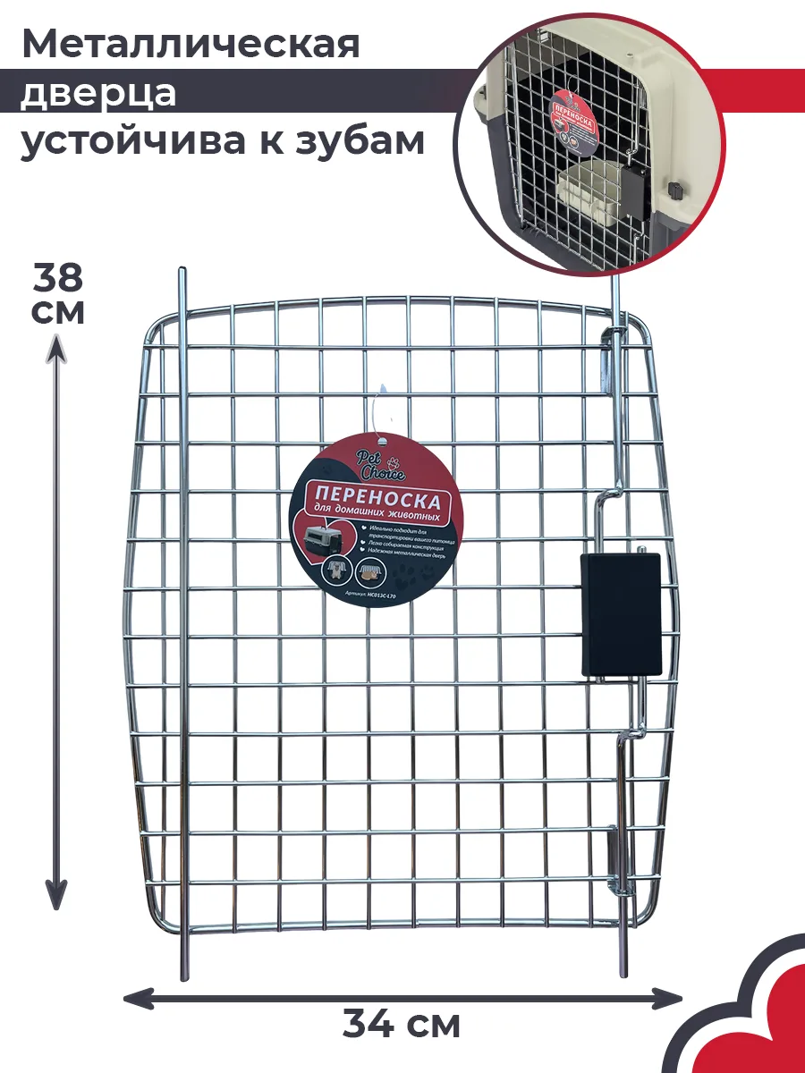 Детали товара 13 — PetChoice HC013C-L70