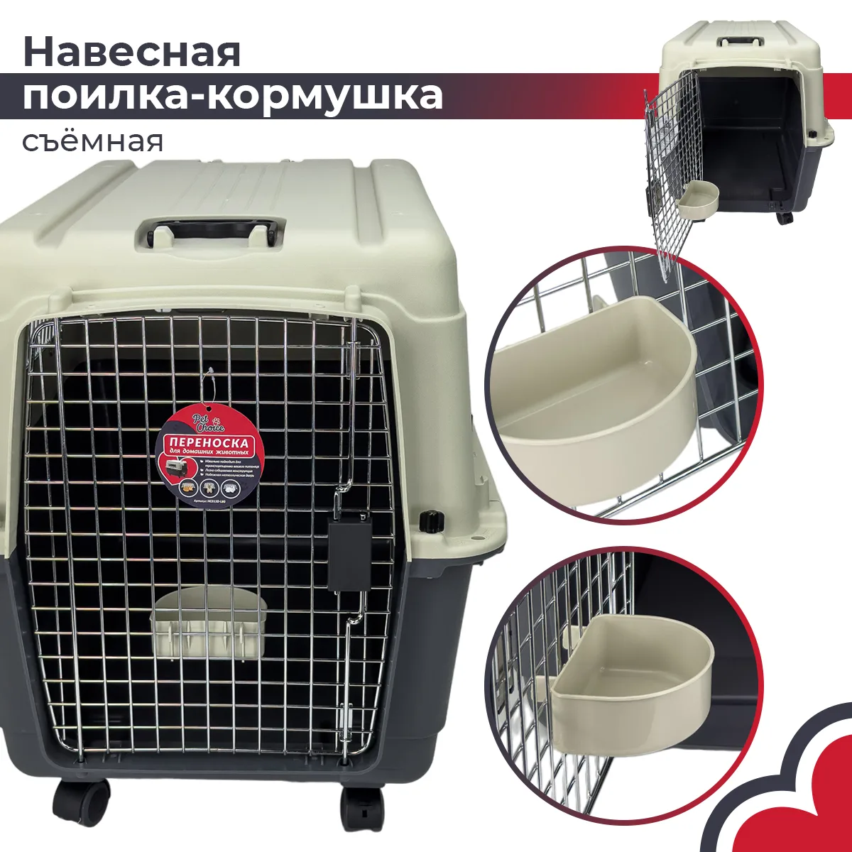 Детали товара 14 — PetChoice HC013D-L80