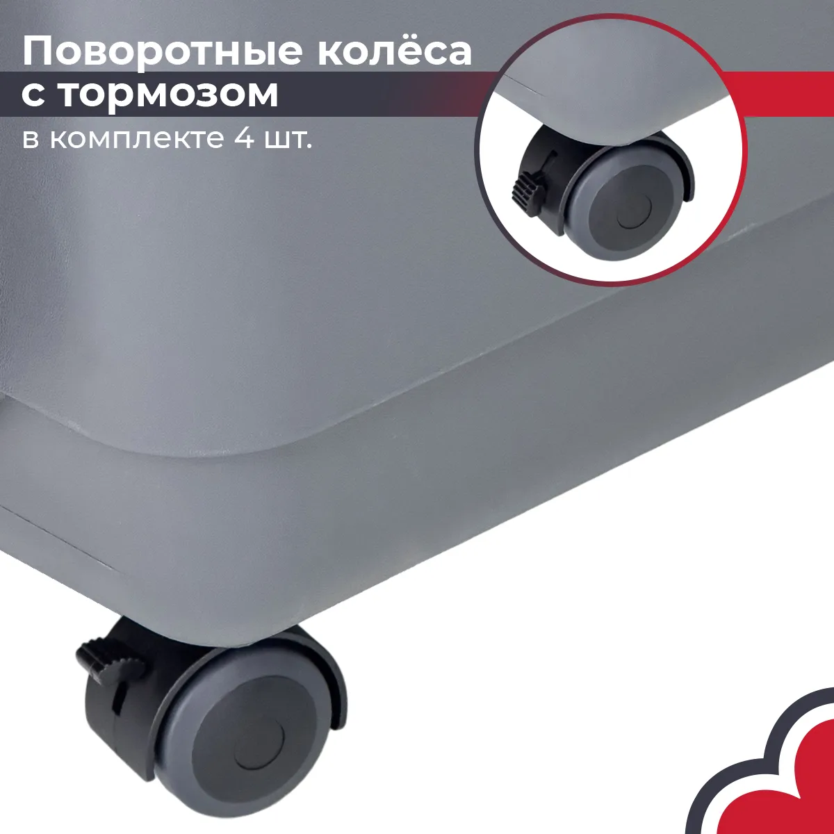 Колёса с блокировкой — HC013D-L80