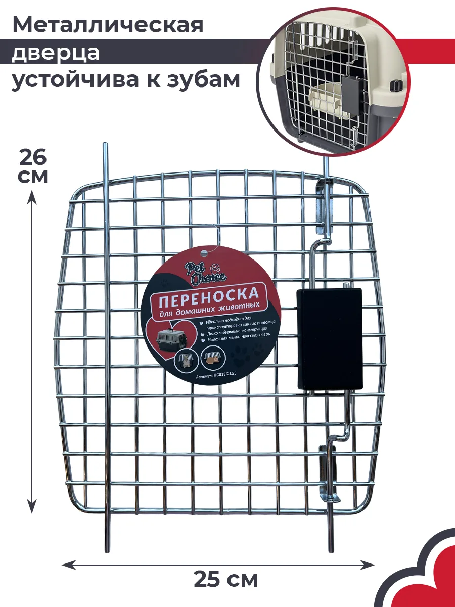 Детали товара 13 — PetChoice HC013G-L55