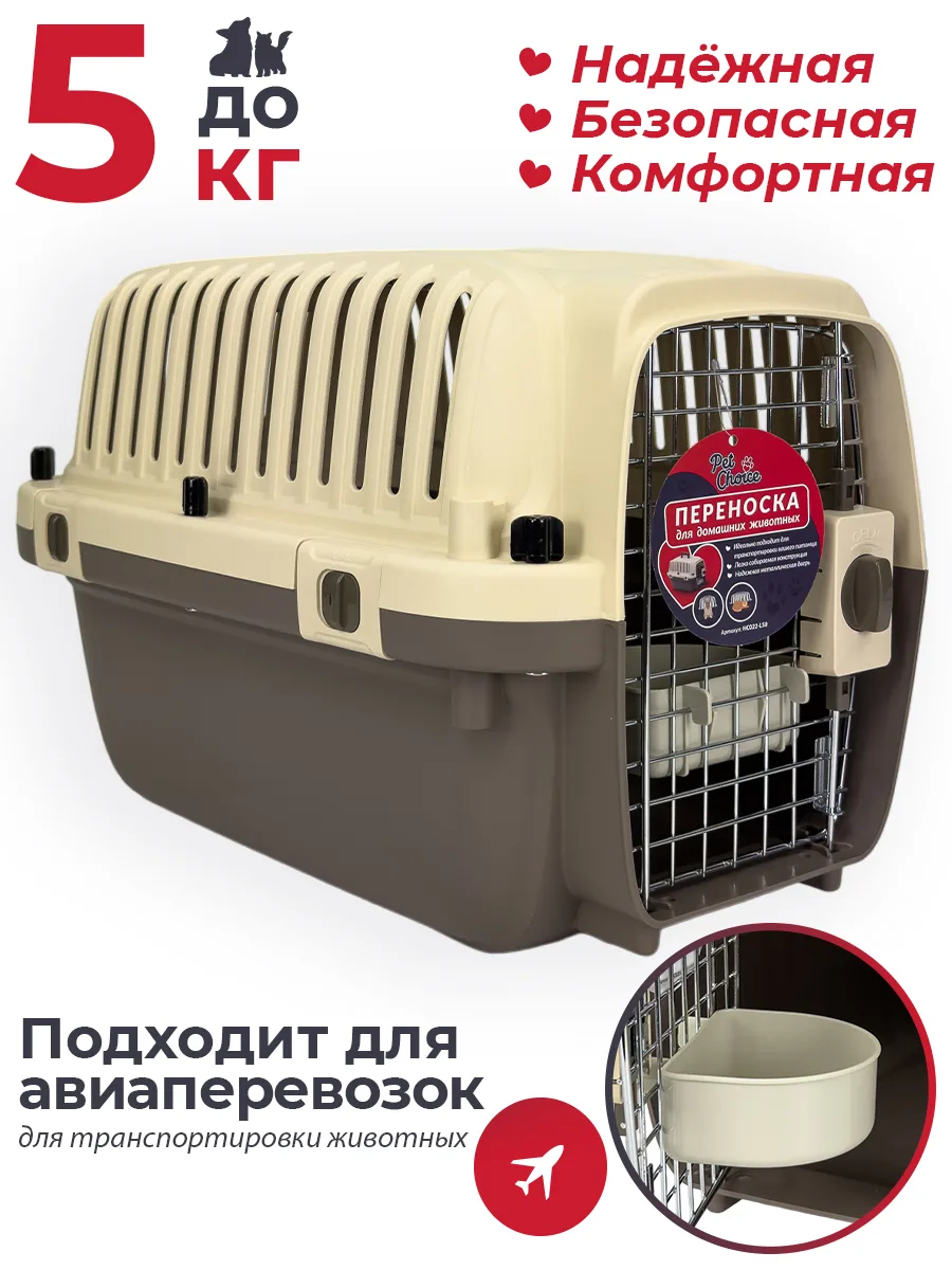 Детали товара 1 — PetChoice HC022-L50