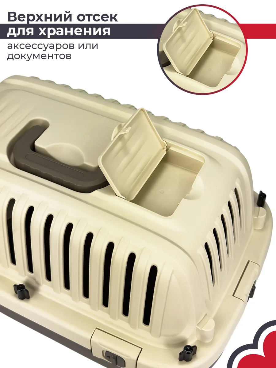 Место для дорожных мелочей — PetChoice HC022-L50