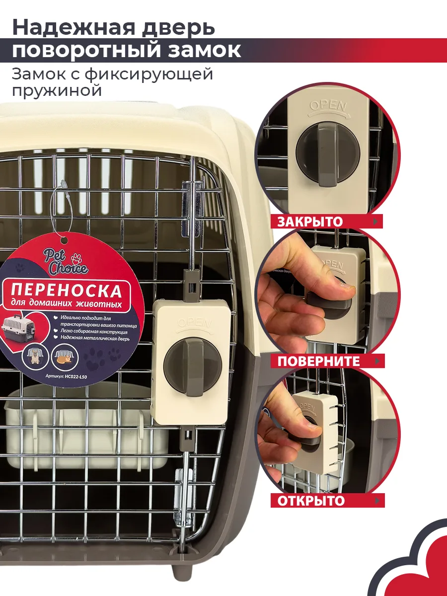 Детали товара 9 — PetChoice HC022-L50