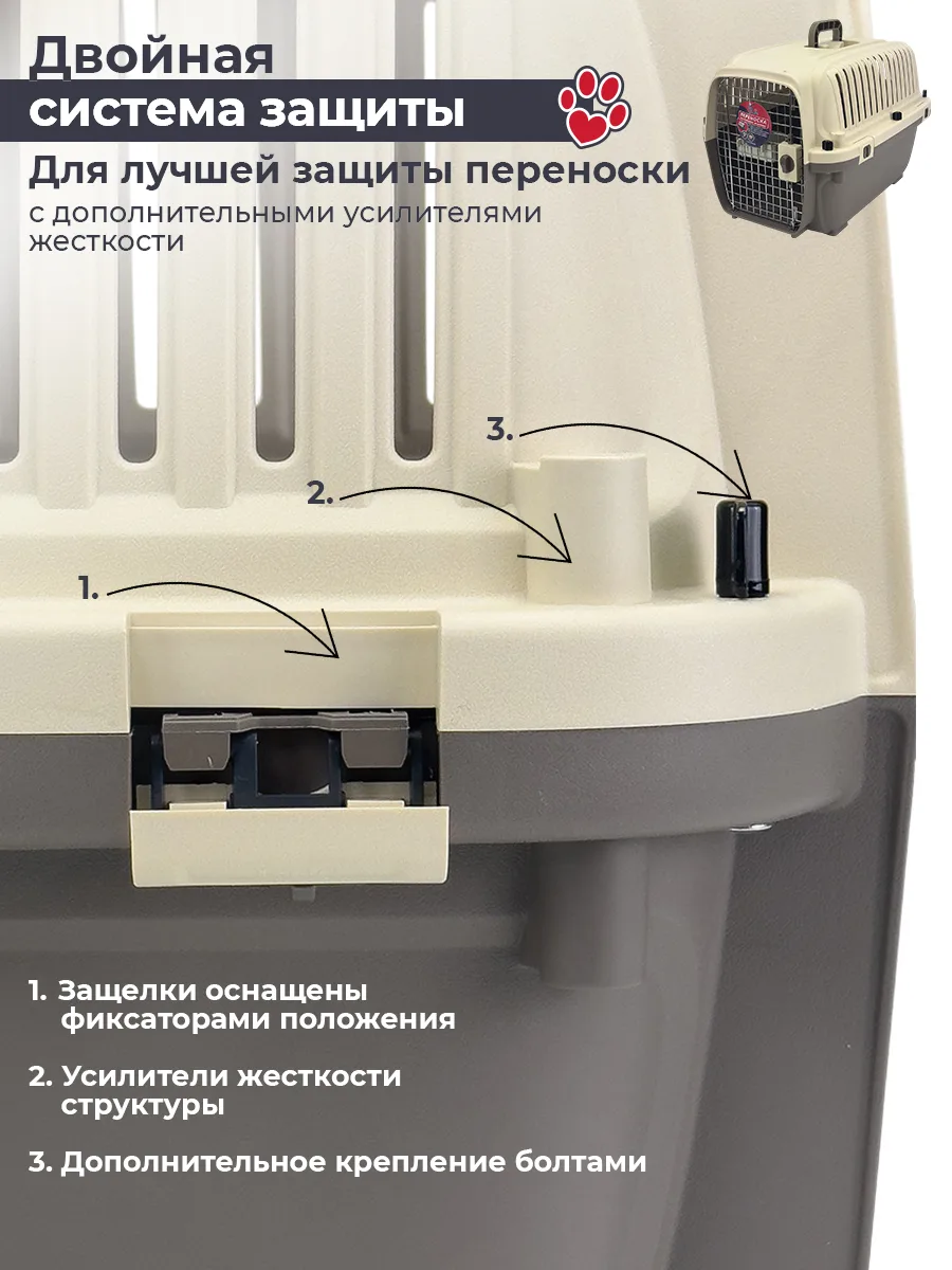 Дополнительное крепление корпуса — PetChoice HC022-L60