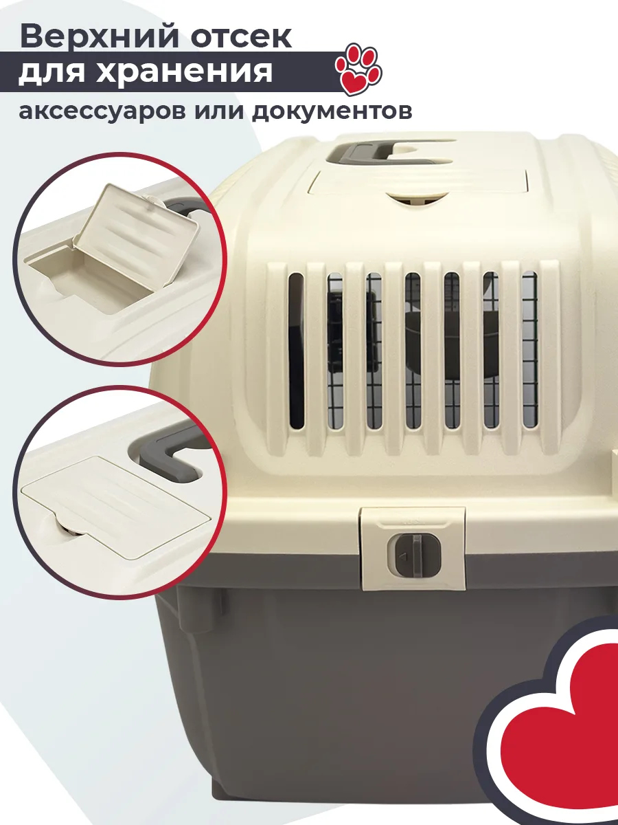 Место для дорожных мелочей — PetChoice HC022-L60