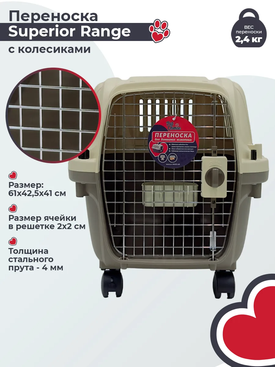 Детали товара 3 — PetChoice HC022-L60w