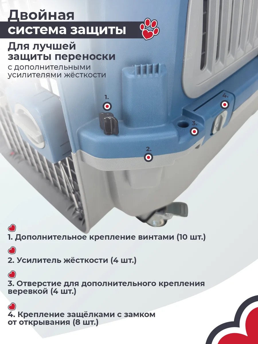 Дополнительное крепление корпуса — HC028-L70