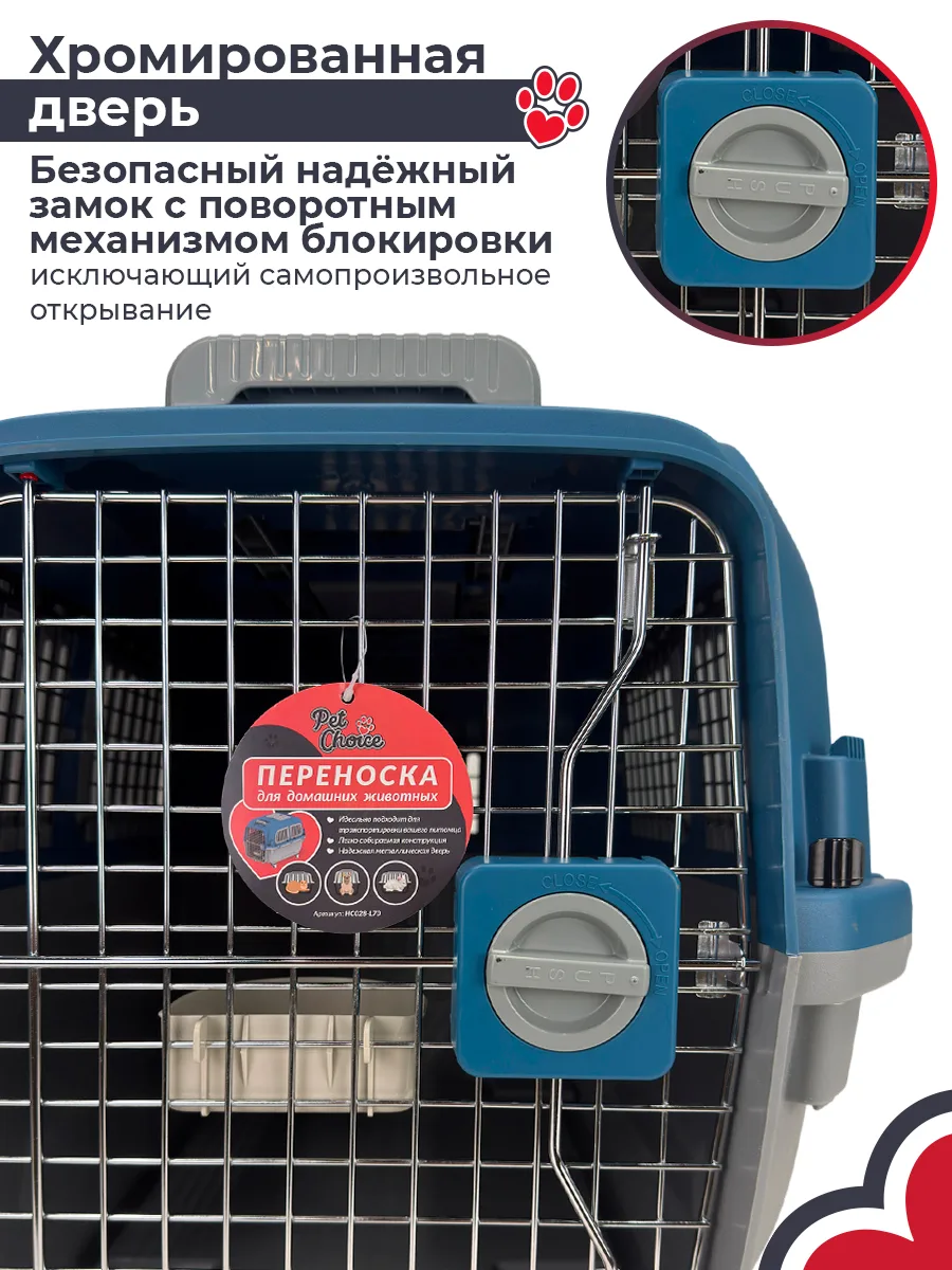 Дверца с поворотной блокировкой — HC028-L70
