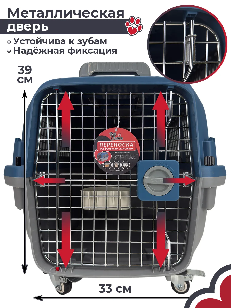 Детали товара 5 — PetChoice HC028-L70