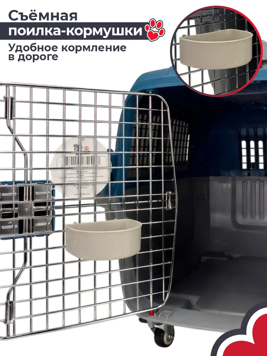 Миска внутри переноски — HC028-L70