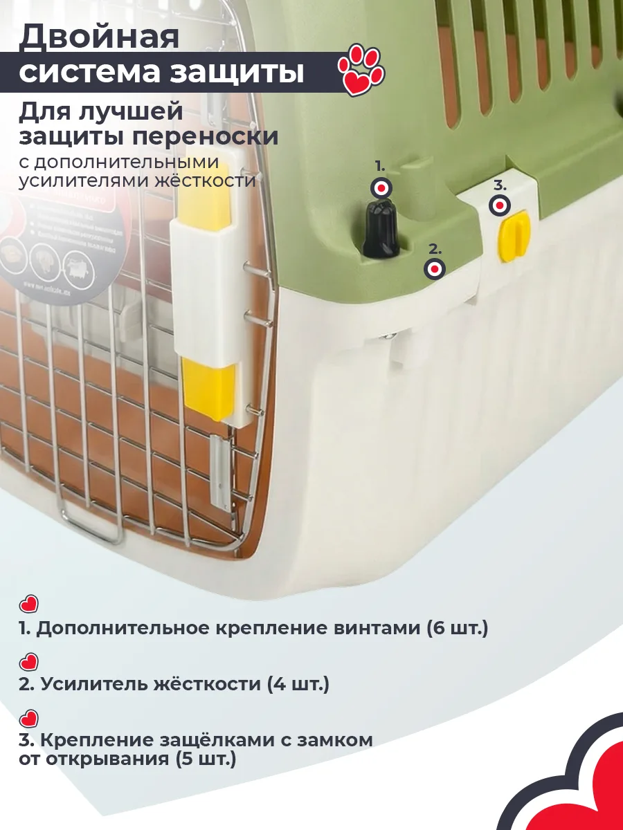 Дополнительное крепление корпуса — PetChoice HC040-L50G