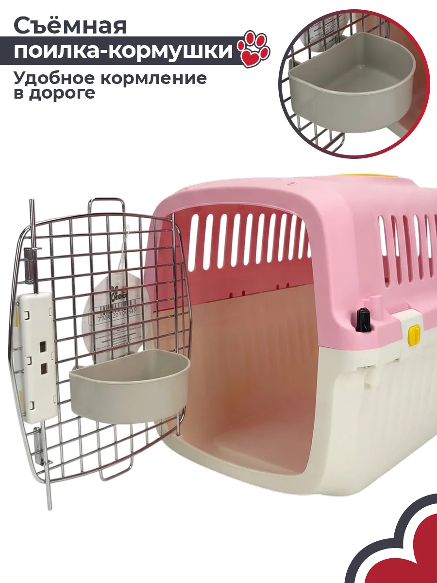 Миска внутри переноски — HC040-L50P
