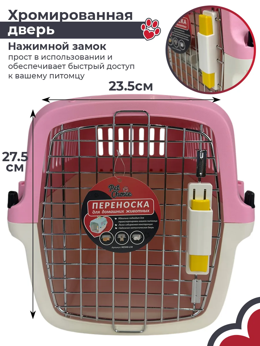 Дверца открывается нажатием — HC040-L50P