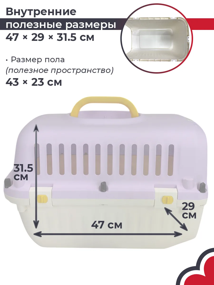 Снаружи и внутри — разные размеры — PetChoice HC040-L50Pr