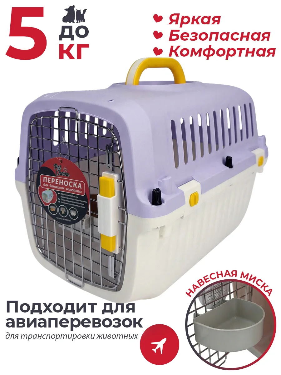 Детали товара 10 — PetChoice HC040-L50Pr