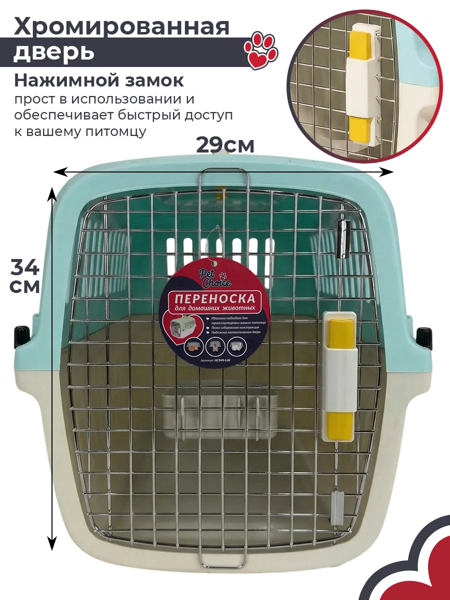 Дверца открывается нажатием — HC040-L60B