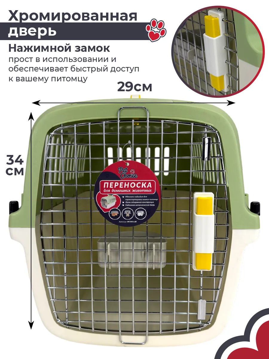Дверца открывается нажатием — PetChoice HC040-L60G