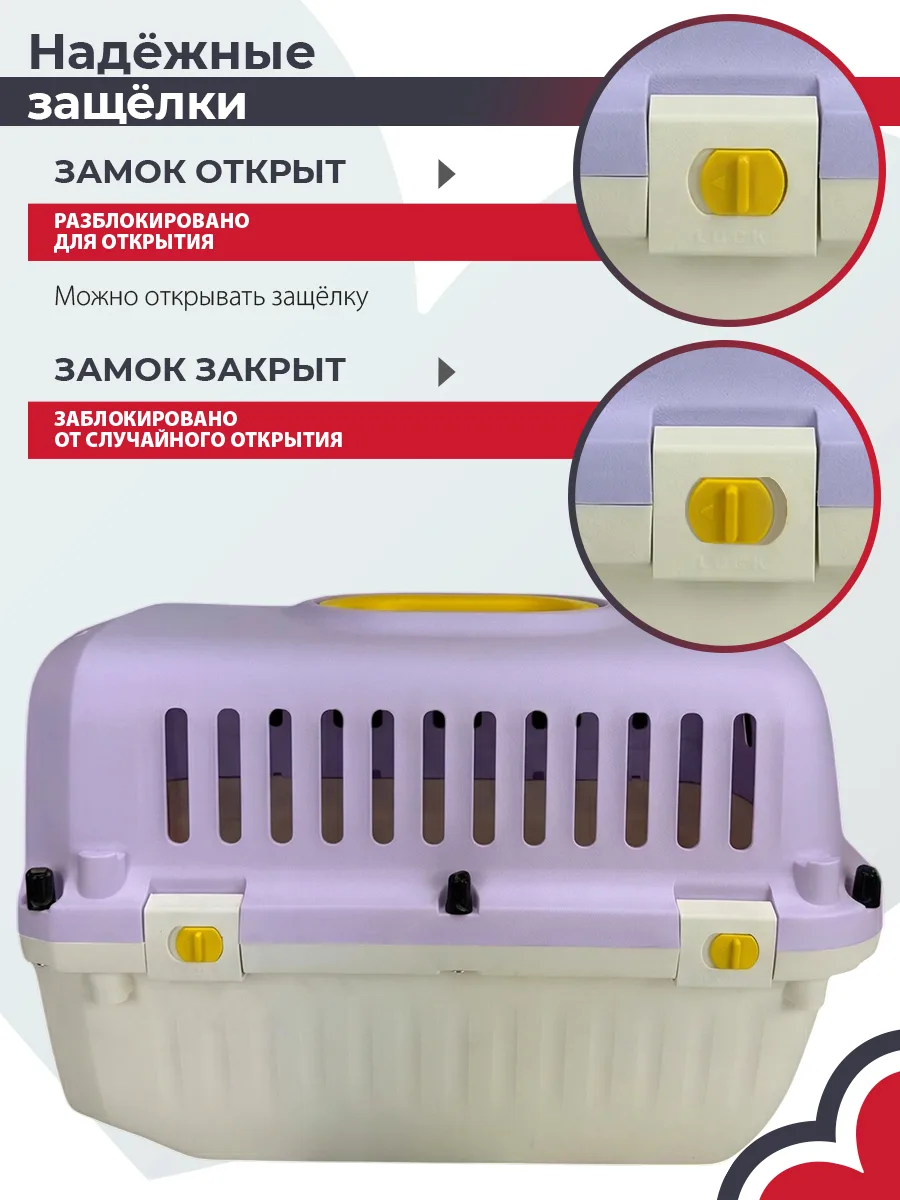 Защёлки с фиксаторами — PetChoice HC040-L60Pr
