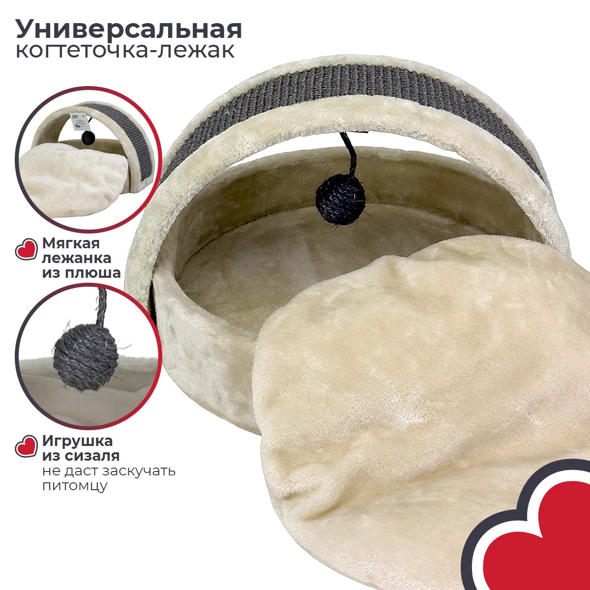 Сизалевая поверхность для коготков — PetChoice PS687-Cream