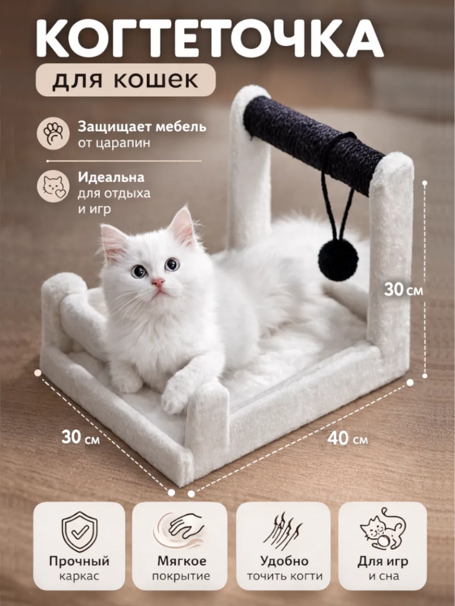 Детали товара 1 — PetChoice PS689