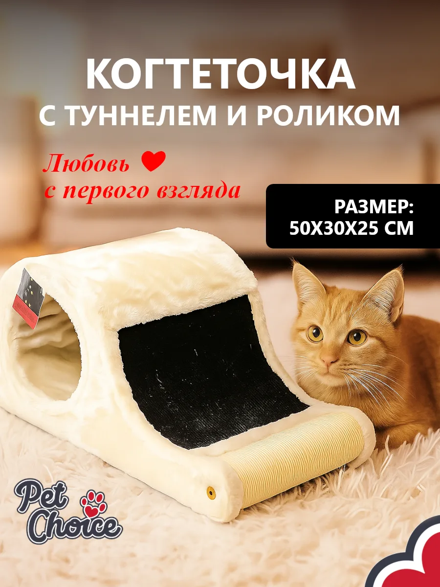 Детали товара 10 — PetChoice PS861