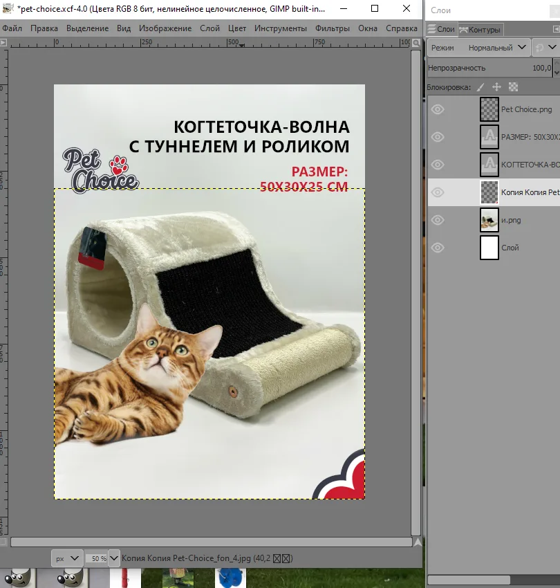 Детали товара 11 — PetChoice PS861