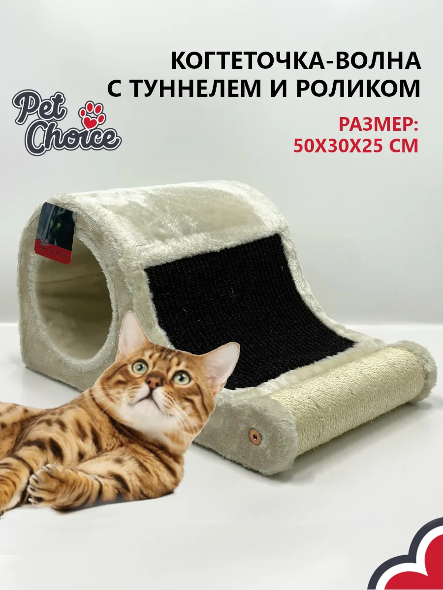 Детали товара 13 — PetChoice PS861