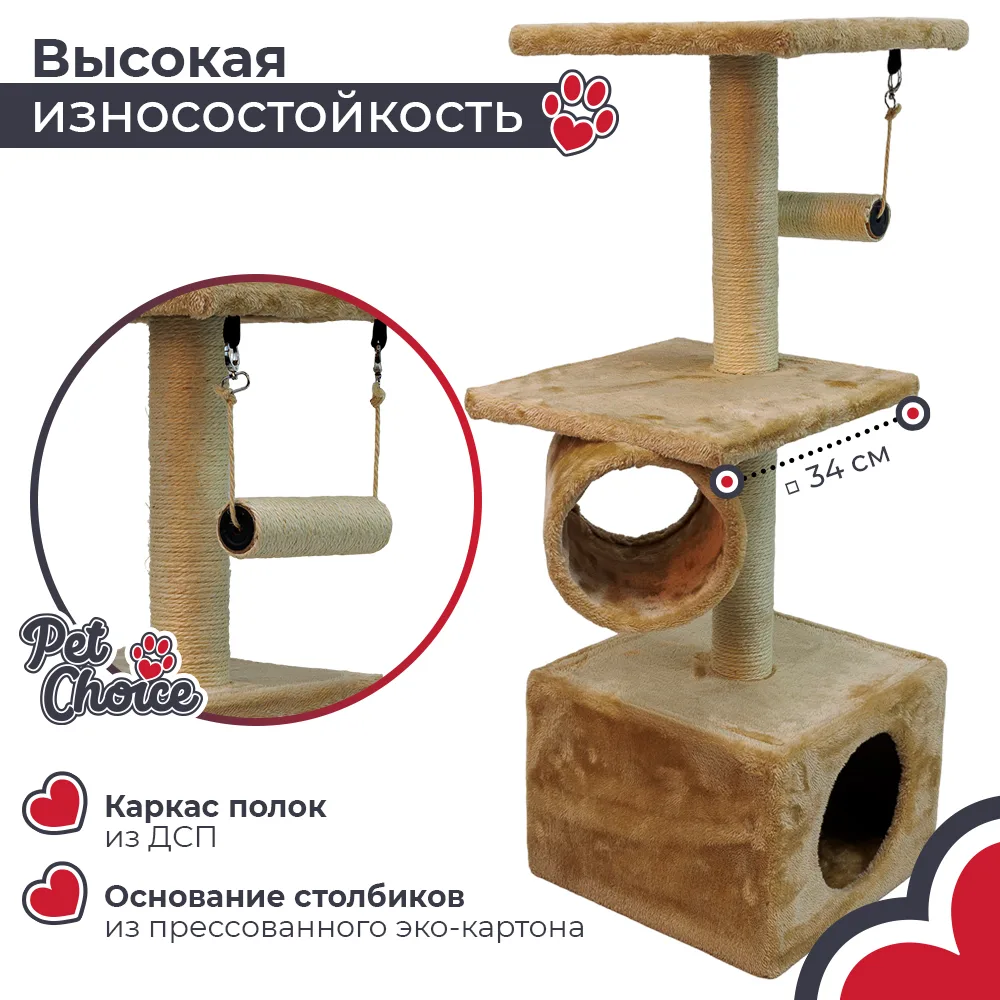 Основа из ДСП — PetChoice SBE812-2