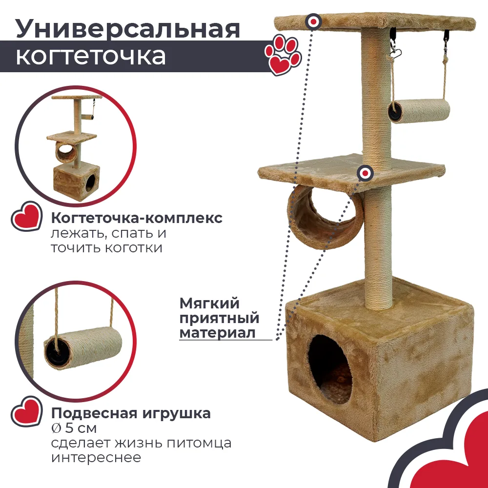 Игровой элемент рядом — PetChoice SBE812-2