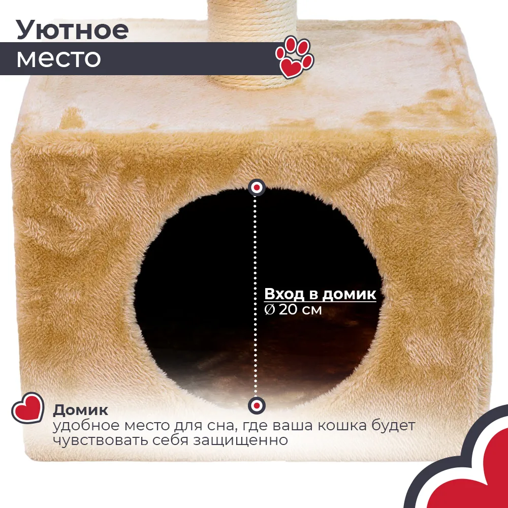 Укрытие внутри комплекса — PetChoice SBE812-2