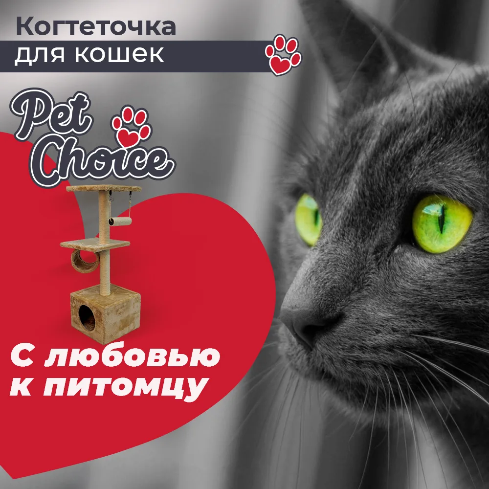 Детали товара 8 — PetChoice SBE812-2