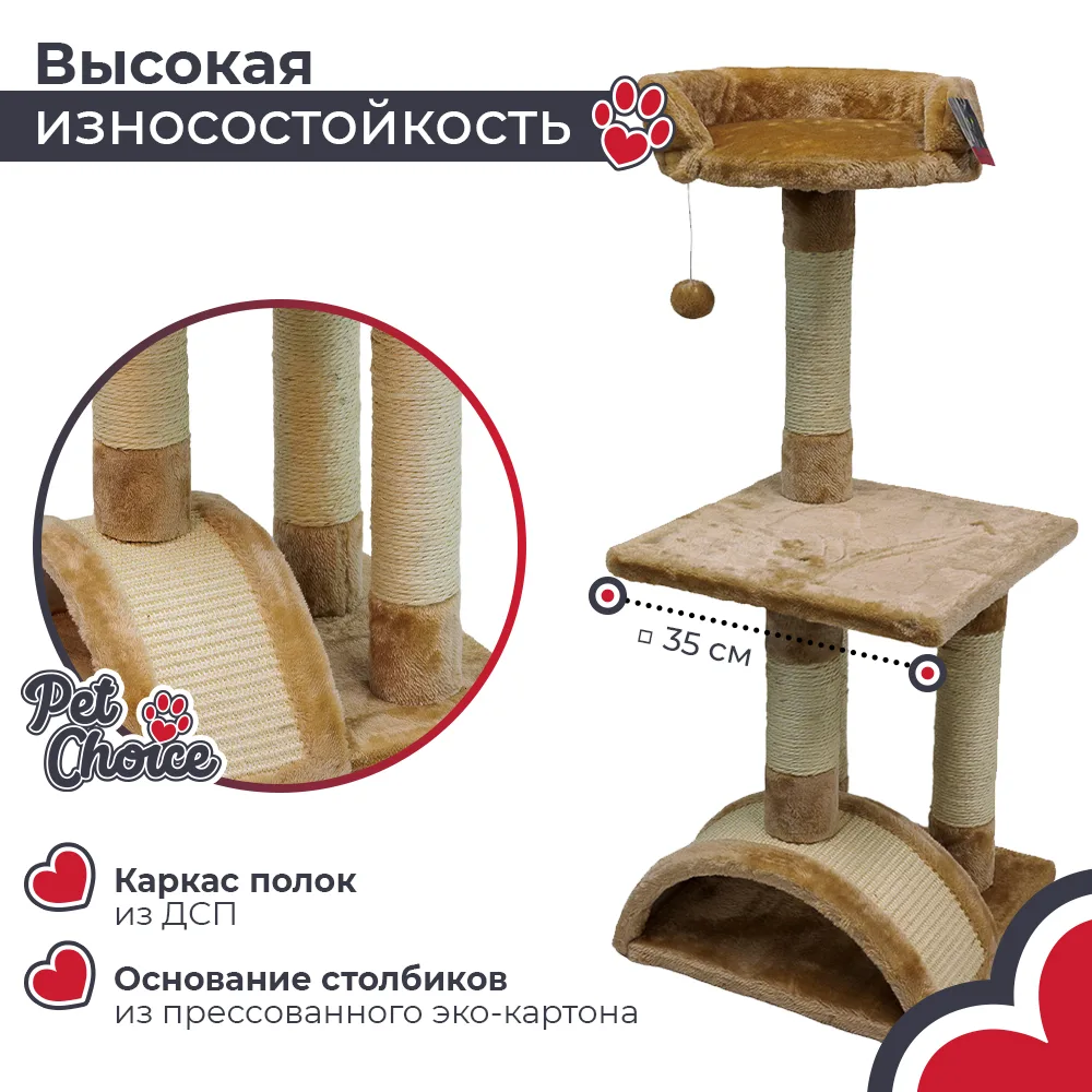 Основа из ДСП — PetChoice SBE892-B