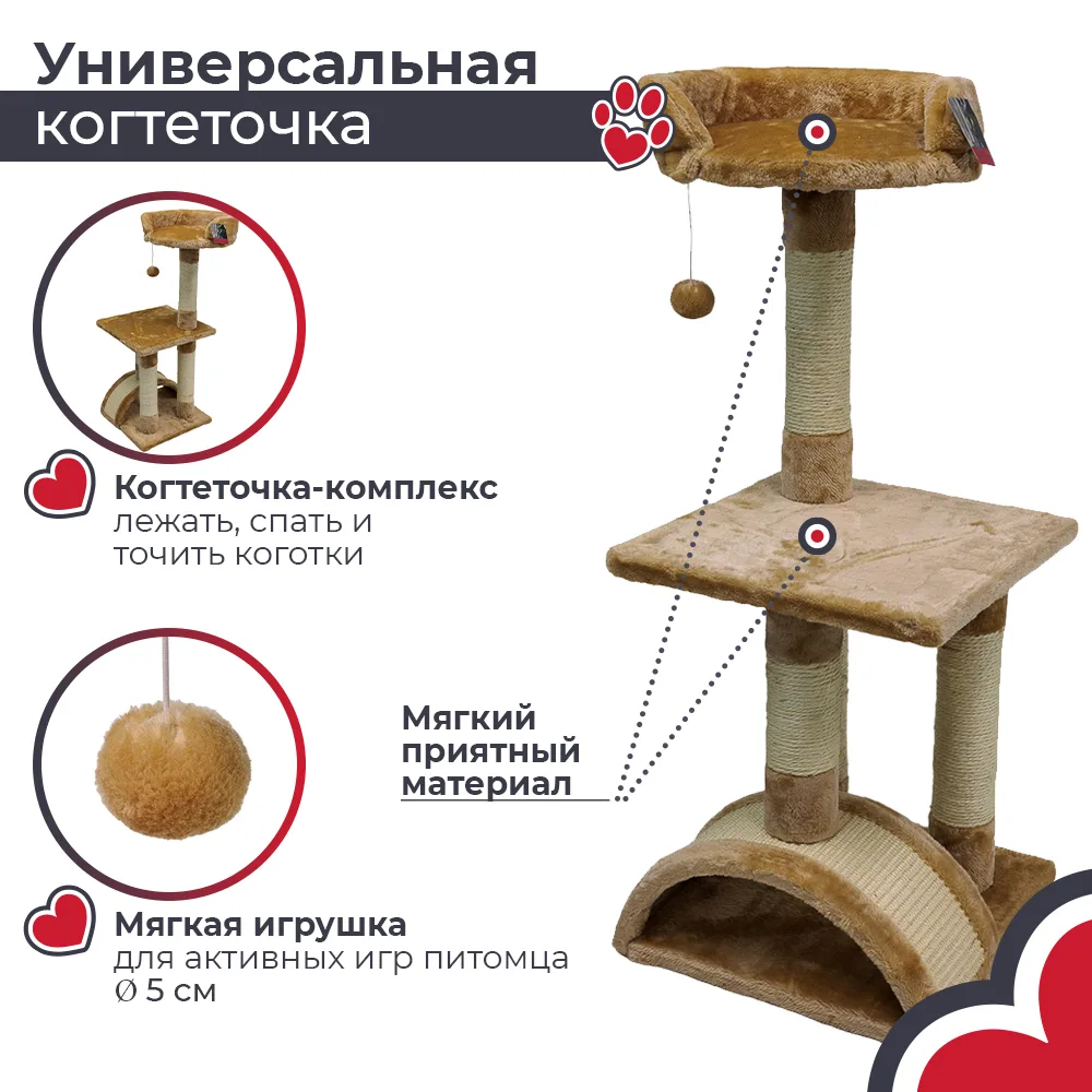 Игровой элемент рядом — PetChoice SBE892-B