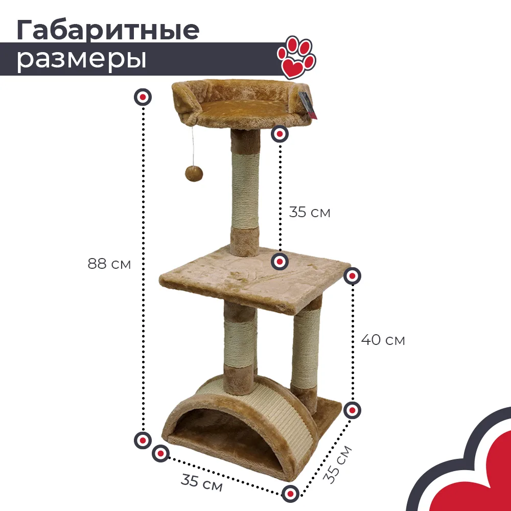 Габариты для места установки — PetChoice SBE892-B
