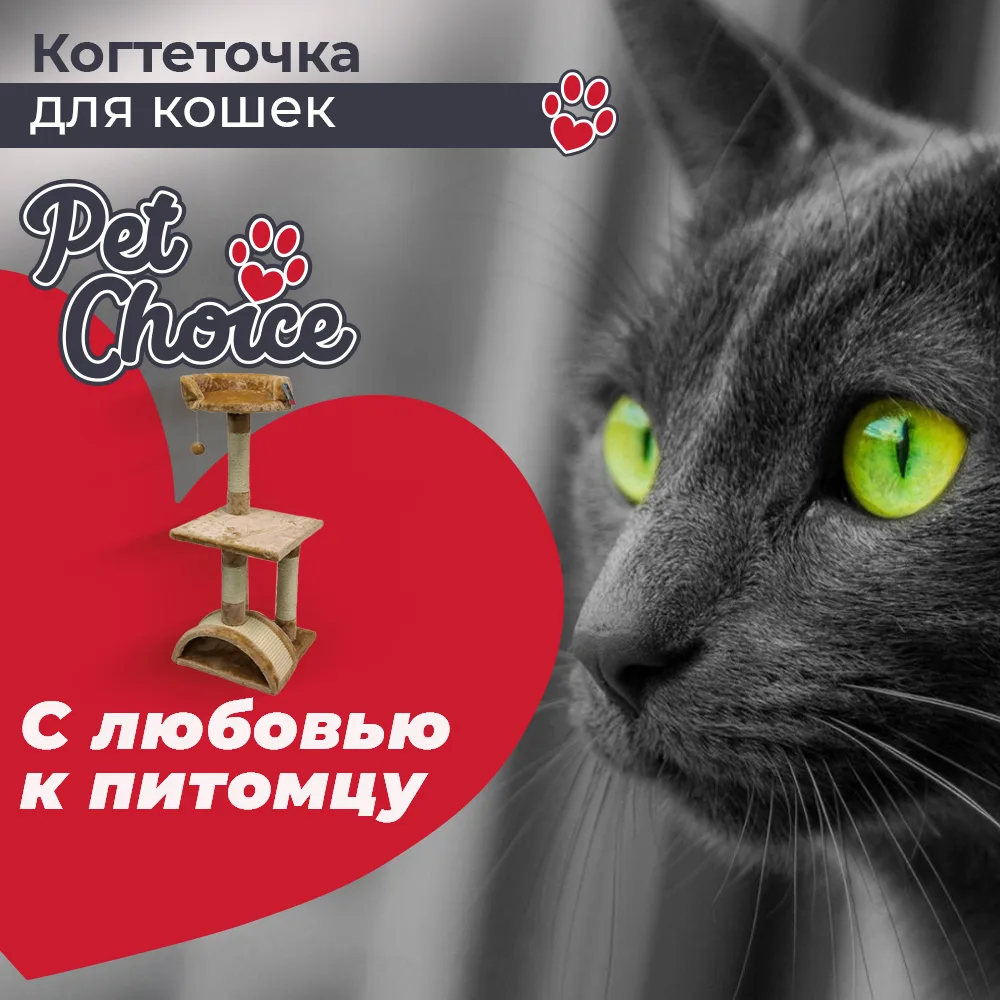 Детали товара 8 — PetChoice SBE892-B