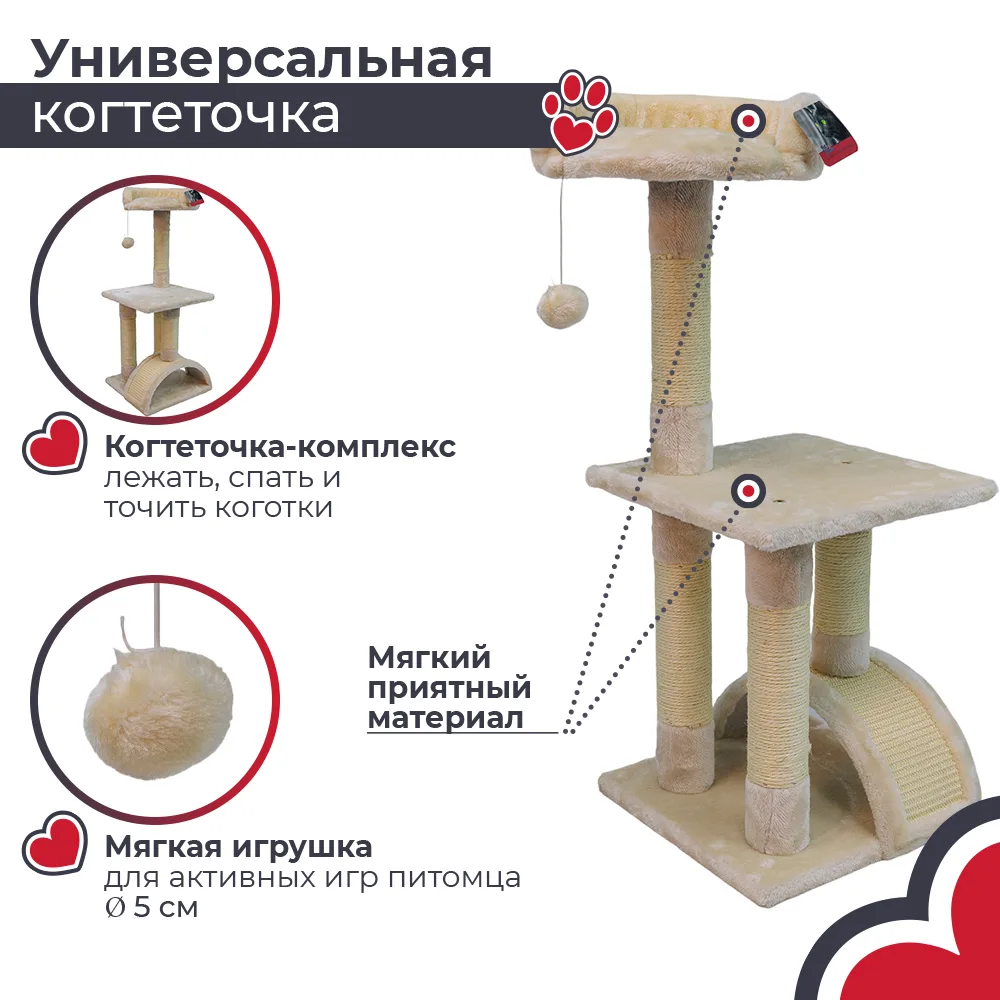 Игровой элемент рядом — SBE892-Cream
