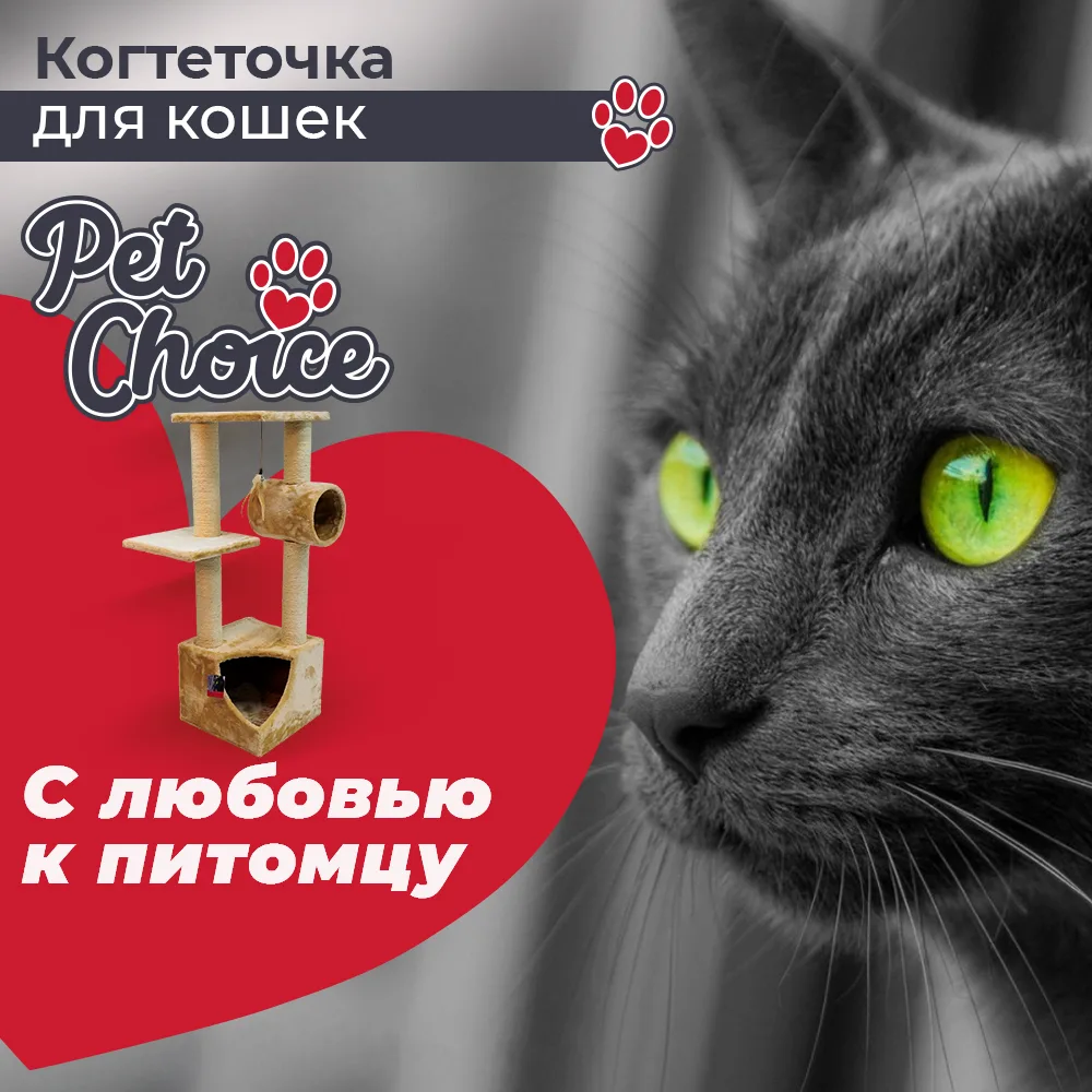 Детали товара 8 — PetChoice SBE991-B
