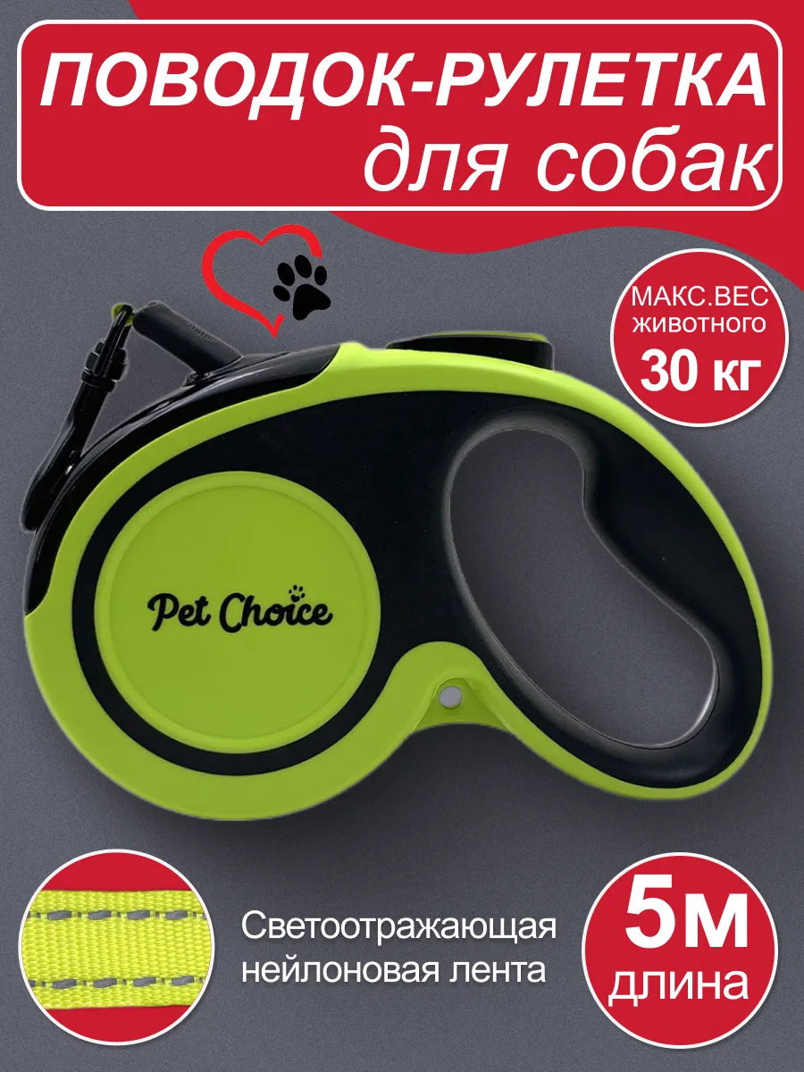 Светоотражающая лента для прогулок — PetChoice UB05M