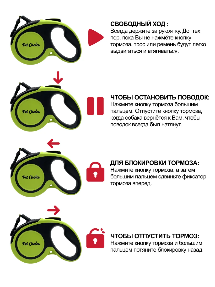 Управление в четыре шага — PetChoice UB05M